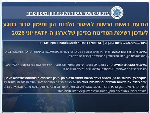 הלבנת הון